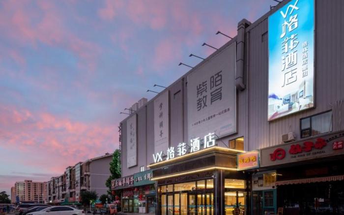VX Hotel Beijing Daxing Wufutang Metro Station Zhongke Dianshanggu