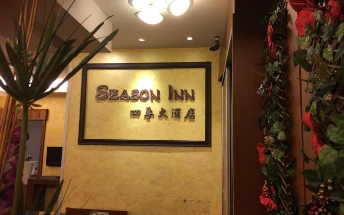 Season Inn Bintulu