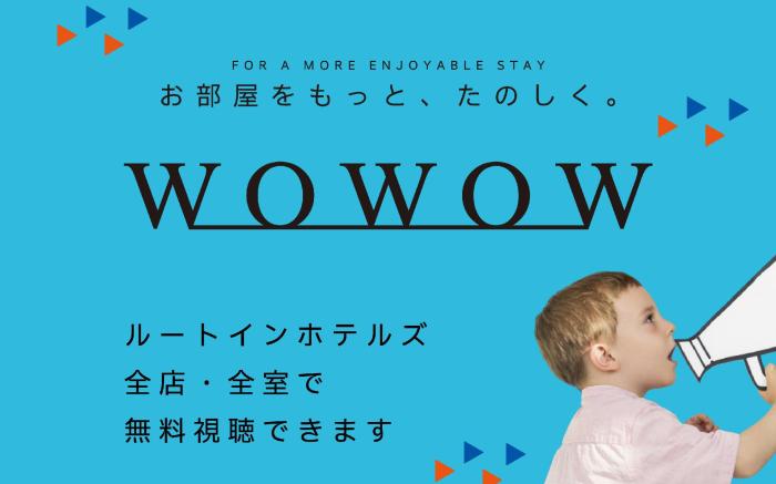 Hotel Route Inn Houfu Ekimae