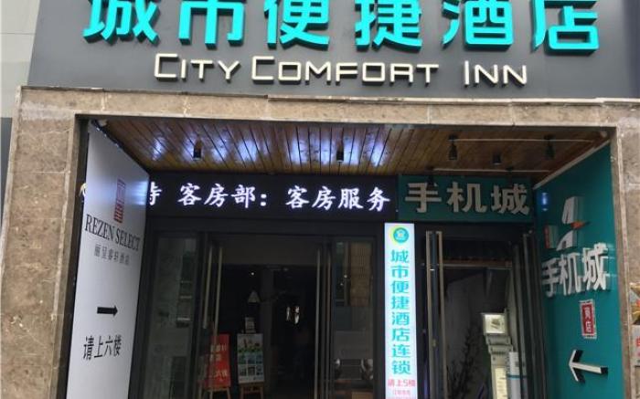 City Comfort Inn Xi'an Zhonglou