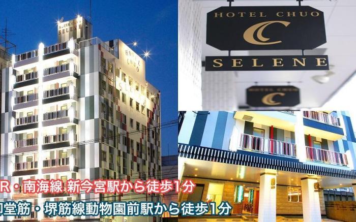 Hotel Chuo Selene