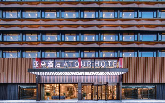 Atour Hotel Huainan Railway Station Commercial and Cultural Square