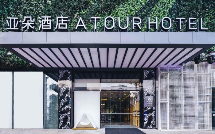 Atour Hotel Chengdu Taiguli Future Center