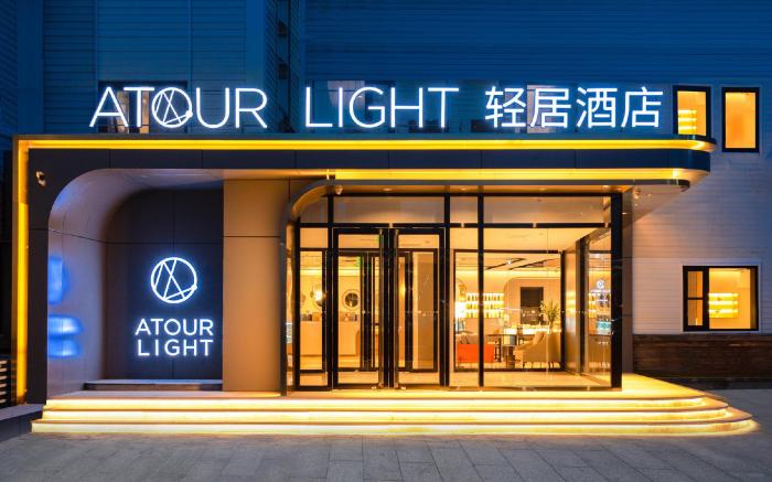 Atour X Hotel Beijing Tiantongyuan Lishui Bridge Metro Station