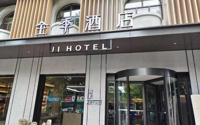 JI Hotel Anshun Development Zone