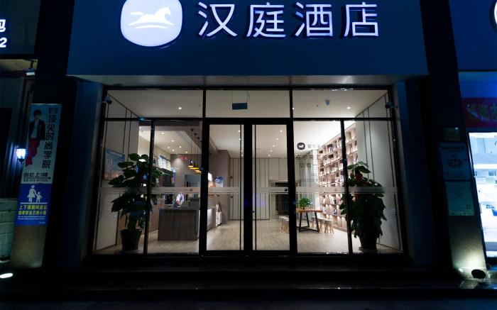 Hanting Hotel Taizhou Yuhuan Chumen
