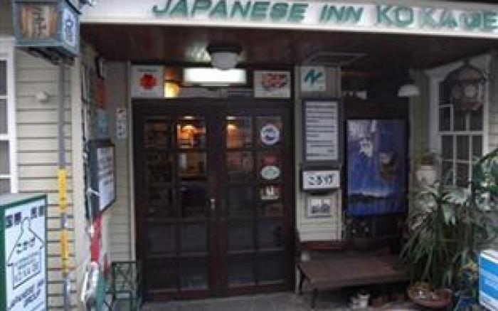 International Minsyuku Kokage Hotel