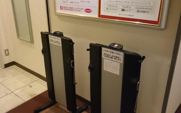 Okayama Washington Hotel Plaza