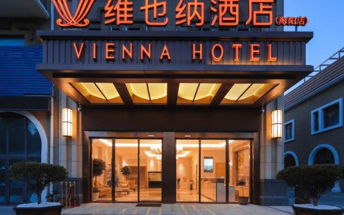 Vienna Hotel Haiyang High-Speed Railway Station Wanmi Beaches