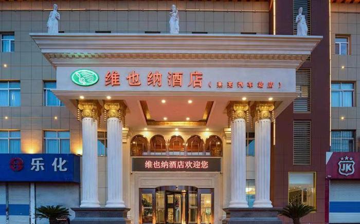 Vienna Hotel Jinan Laiwu General Bus Station