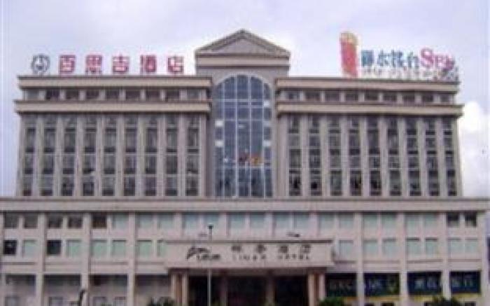 Guangzhou Best Case Hotel Foreign-related Economics Vocational and Technical College