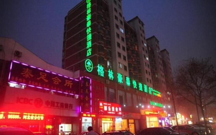 Green Tree Inn Handan Hanshan District Fudong Nandajie Mingzhu