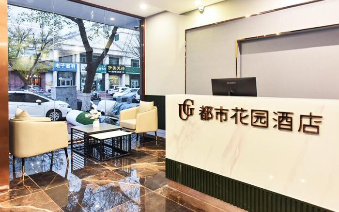 Urban Garden Hotel Yantai Mouping Nanguan Street