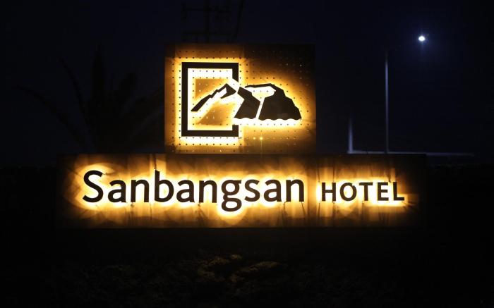 Sanbangsan Hotel