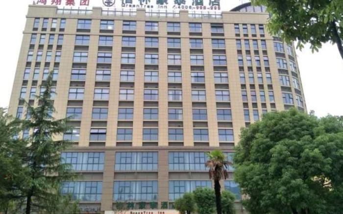 GreenTree Inn Jiaxing Haiyan County Passenger Depot Branch