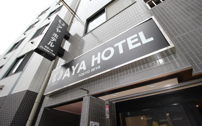 AYA HOTEL