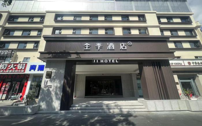 Ji Hotel Sanya QianguQing