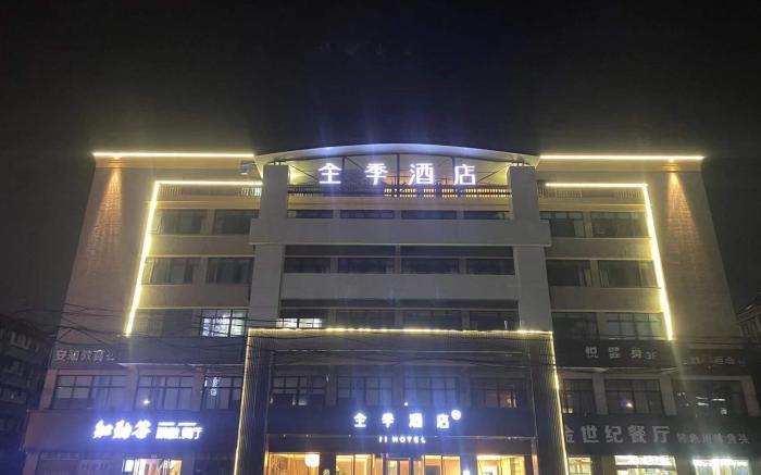 Ji Hotel Hangzhou Fuyang West Guihua Road