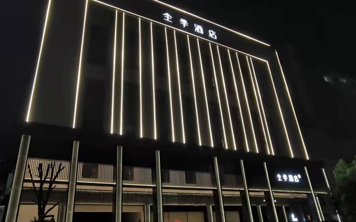 Ji Hotel Huangshi Yangxin Lianhua Lake Park