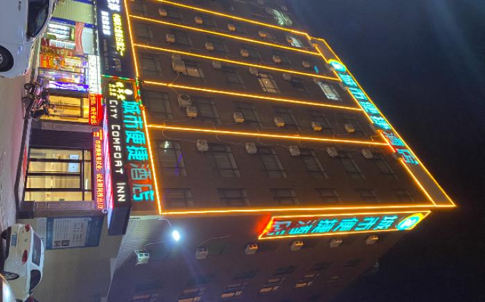 City Comfort Inn Heyuan Jianji University Town Wanda Plaza