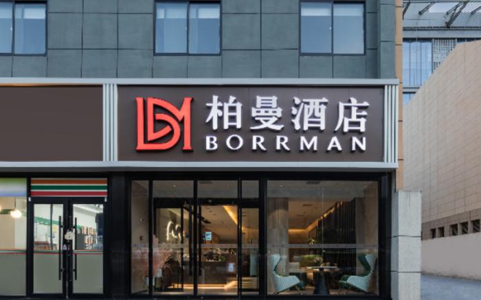 Borrman Hotel Xi'an Zhonglou Metro Station Huimin Street
