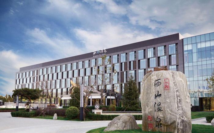 北京西山温泉酒店