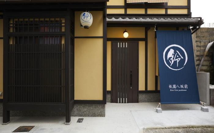 Rinn Gion Yasakamae