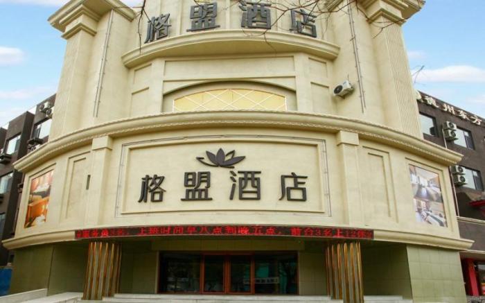 GreenTree Alliance Hotel Dezhou Jiefang Avenue