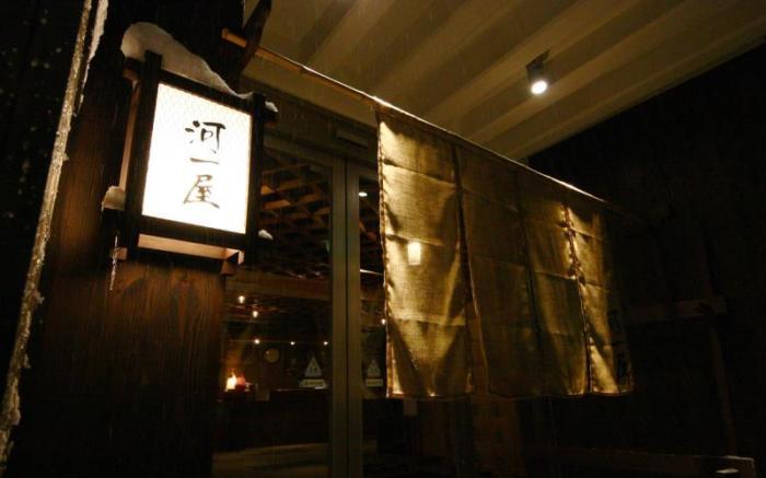 Nozawa Onsen Kawaichiya Ryokan