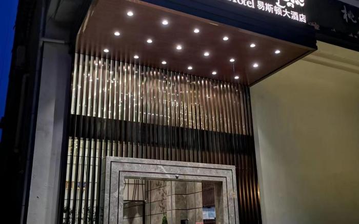 Easton Grand Hotel(易斯顿大酒店)