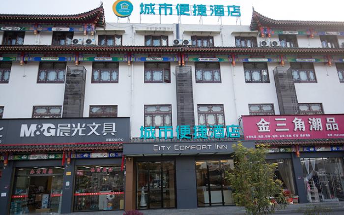 City Comfort Inn Enshi Nver Town