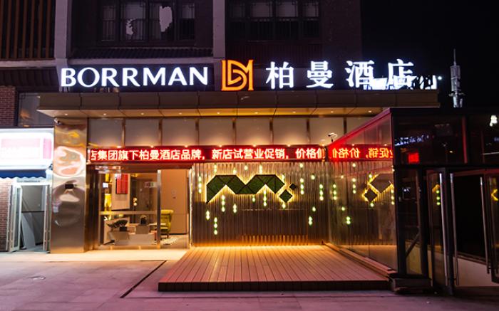 Borrman Hotel Guiyang Guanshan Lake Century Town