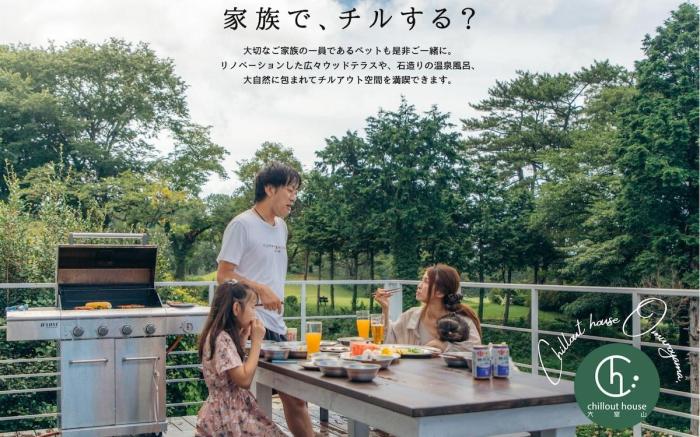 Izu, Enjoy BBQ with your family in a chill place!