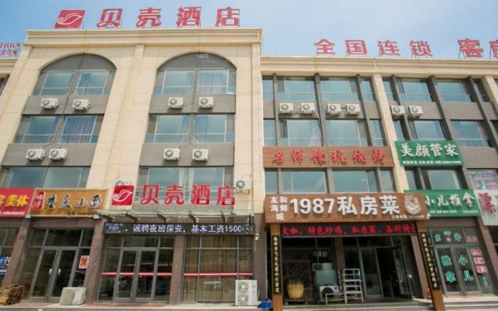 Shell Weifang Linqu Donghuan road Hotel