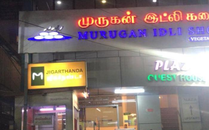 PLAZA GUEST HOUSE