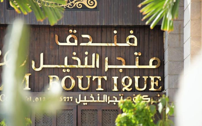 Palm Boutique Hotel