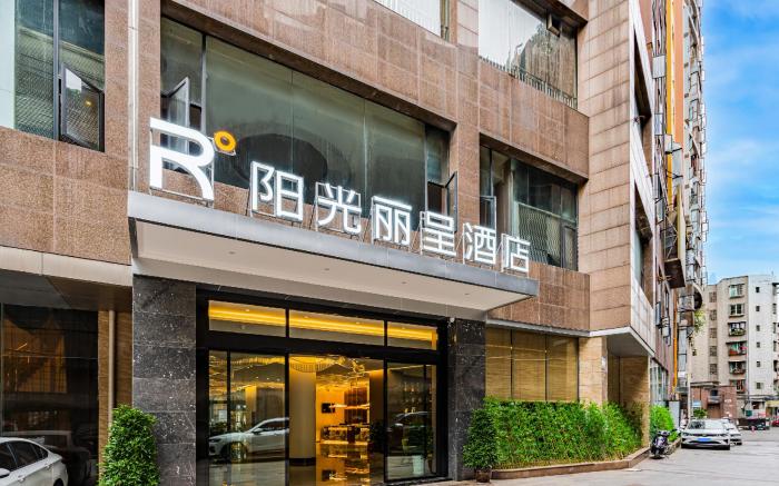 Rezen Hotel Renshou Yangguang