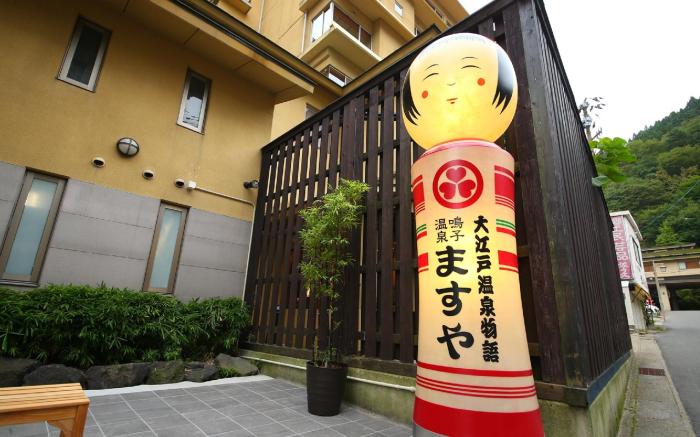 Ooedo Onsen Monogatari Masuya