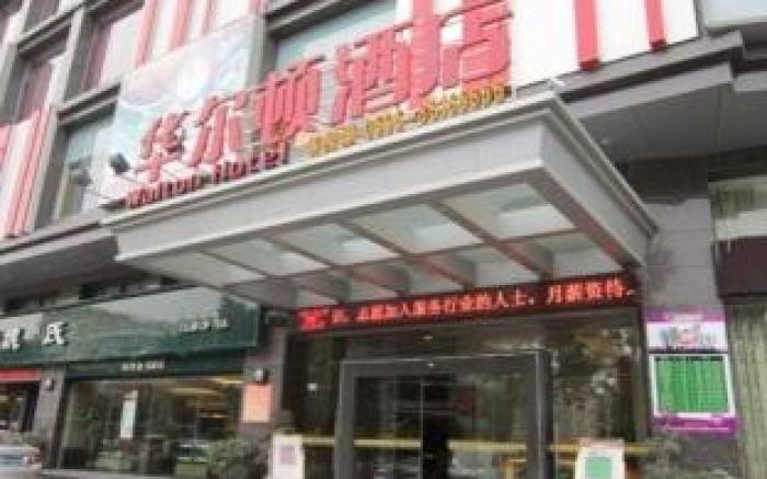 Jinjiang Huaerdun Hotel