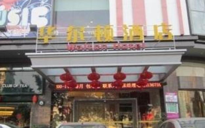 Jinjiang Huaerdun Hotel