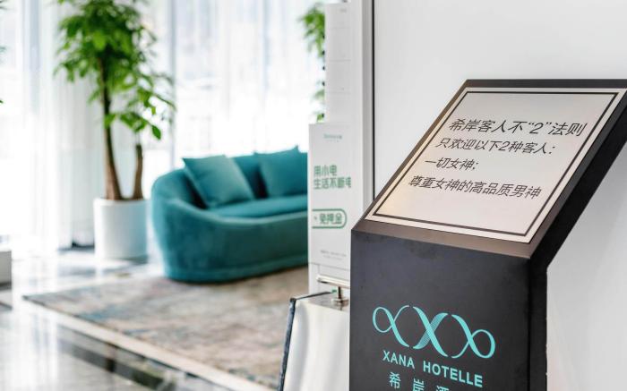 Xana Deluxe Hotel Jinan Jiefang Road