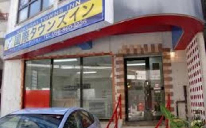Kokusai Towns Inn
