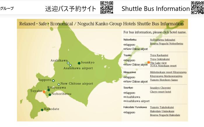 The Lake view TOYA Nonokaze resort