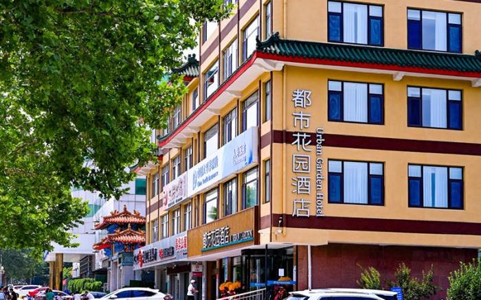 Urban Garden Hotel Yantai Penglaige Dengzhou Road