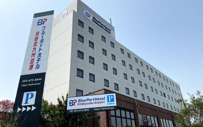 Blueport Hotel Kanda Kitakyushu Airport