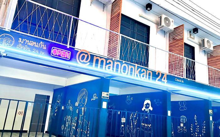 โรงแรมมานอนกัน