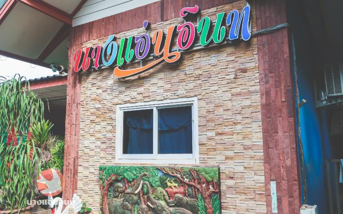 Nang-an Inn Resort