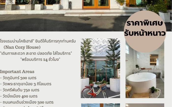 Nancozyhouse 
