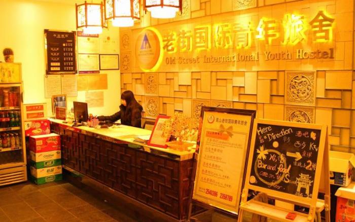 Huangshan Oldstreet International Youth Hostel