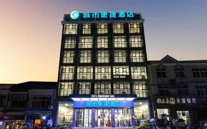 City Comfort Inn Huanggang Huangzhou Railway Station